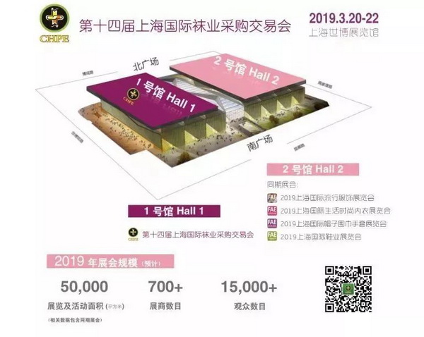 2019上海襪交會倒計時！解讀襪子及流行服飾生態(tài)鏈展(圖5)