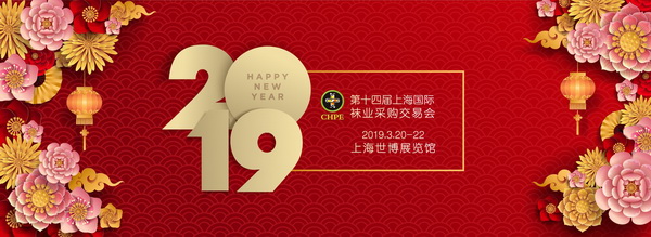 2019上海襪交會倒計時！解讀襪子及流行服飾生態(tài)鏈展(圖1)